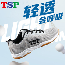 TSP2020 new table tennis shoes mens shoes women professional sports shoes breathable training table tennis shoes 83803
