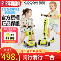 COOGHI cool riding childrens scooter can ride and skating cool three-in-one 1 year old 2-5 year old balance car pulley