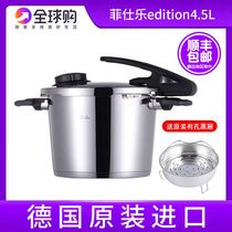 German original imported Feshle pressure cooker fissler pressure cooker stainless steel flavor Dawei high speed fast pot