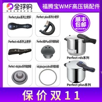 German original imported fortenbao wmf pressure cooker accessories handle pressure cooker silicone cap rubber ring seal
