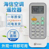 Universal all Hisense air conditioning remote universal direct use original RCH-2609NA 321