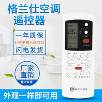 Universal Glans air conditioning remote control universal direct use of the original GZ-50GB 31B 03B 05A BH