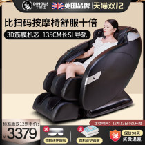 UK Ding Ge Shi M5 massage chair home small electric luxury space capsule multifunctional massage sofa