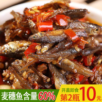 Hunan specialty small fish farm homemade firewood fish snacks Ready-to-eat fish spicy meals Wine and vegetables Cooked food