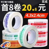 Taobao warning tape big roll sealing tape express packing tape paper sealing transparent tape whole Box Wholesale