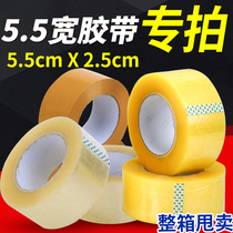 Adhesive tape Taobao warning sound seal box express package large roll adhesive tape paper rubberized adhesive tape seal complete box transparent adhesive tape wholesale