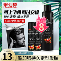 Schwarzkor Got2b cool print durable hair spray styling mens dry glue hair mousse styling gel