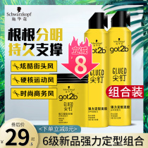 Schwarzkopf spike nail hair spray 6-level styling hair wax mens hair mud natural fluffy lasting fragrance dry glue
