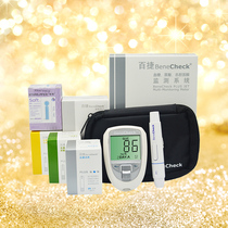 Bajie uric acid blood glucose total cholesterol multifunctional detector home gout blood glucose test strip test strip