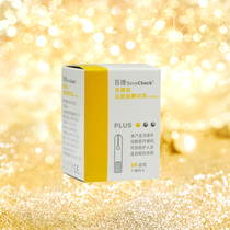 Bajie uric acid blood sugar total cholesterol test paper household gout blood glucose detector test strip test paper