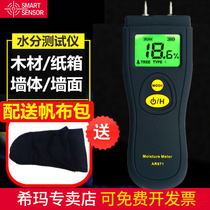 Xima universal wood moisture meter Paper paper carton wall wall moisture meter Humidity detector