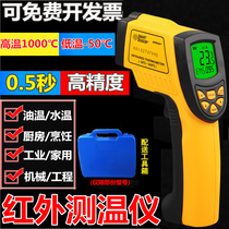 Sima industrial infrared thermometer non-contact induction gun AR842A AR852B AR862A 862a 862D