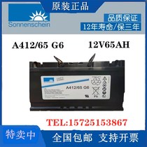 German sunshine battery A412 65 G6 12V65AH original imported colloid warranty for three years