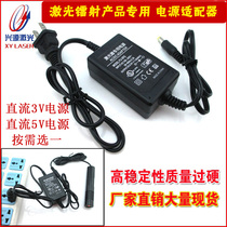 Infrared positioning lamp line crosshair dot laser laser lamp laser special 3V power adapter