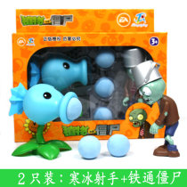 Plants vs Zombies toys Full set of peas Ice shooter cactus Ah open wood coconut cannon children