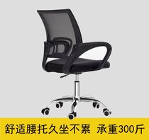 Good product waist protection office chair for a long time sitting and not tired swivel chair about office chair staff mesh small small summer model