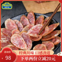 Wangjiadu Meizhou Dongpo sausage salty and fresh flavor 220g * 2 Sichuan dried meat sausage bacon sausage