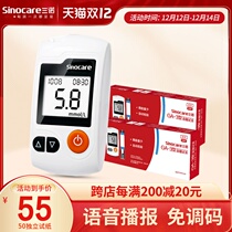 Sinuo GA-3 blood glucose test strip household independent installation Blood glucose tester voice blood sugar medical instrument