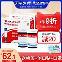 Sanuo stable plus blood glucose tester Household automatic code-free blood glucose instrument test strip Medical 100 pieces