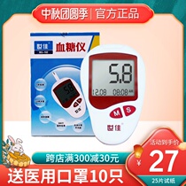 Shijia Shijie Jiakang BG-102 blood glucose test paper household blood glucose tester barrel blood sugar test strip 50 pieces