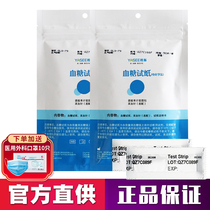 Good easy blood glucose test strip 50 GLS-79 test Rideyas blood glucose tester independent test paper test