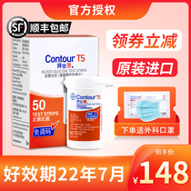 Germany BaAnkang blood glucose tester household test strip 100 piece automatic Bayer test strip 50