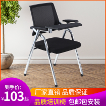 Training chair with desk folding with writing board conference office mesh simple one desk stool staff student chair