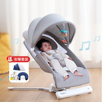 Liberation hands baby rocking chair to sleep newborn recliner baby electric cradle bed coax baby artifact appease chair