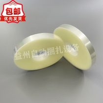 The New admiration tie belt machine OPP Film tape transparent 30 wide plastic packaging belt strapping belt factory direct sales