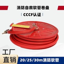 JPS0 8-19 25 FIRE RESCUE HOSE REEL JPS1 6-20 30m FIRE HYDRANT TURNTABLE LIGHT WATER DRAGON