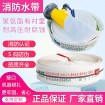 13-65 Type 16 20 25 polyurethane rubber lined fire hose DN65 high pressure water pipe 2 5 inch thick hose