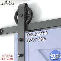 Barn door hanging rail track Gucang Valley door hanging rail Nordic sliding door hanging rail hardware accessories full set of slide rails