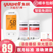 Yuyue brand blood glucose tester Household 590 accurate measurement of blood glucose instrument Diabetes detector instrument automatic