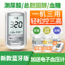 Baijie uric acid detector Household blood glucose tester Blood lipid cholesterol tester Test strip instrument for measuring uric acid