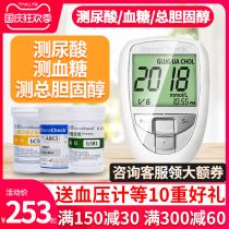 Bajie household testing uric acid blood sugar total cholesterol three-function integrated tester monitoring blood lipids gout diabetes