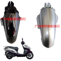 Applicable to Wuyang Honda pedal motorcycle cool shadow WH125T-6 all color front fender front mud tile original
