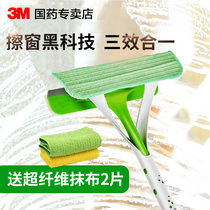 3M Scco telescopic rod double-sided window cleaner Glass cleaner artifact Household cleaning tools Glass wiper wipe the outer window