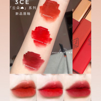 Claim your 3ce 3ce Cloud Lip Glaze Velvet Mousse Matte Matte Lipstick Lip Glaze Cloud Lip Glaze