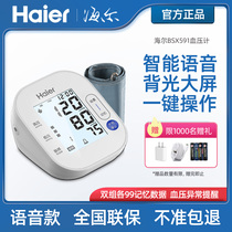 Haier blood pressure monitor measuring instrument for the elderly automatic electronic high-precision pressure gauge for doctors and medical use