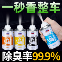 Car deodorization car sterilization deodorization car disinfection spray to remove odor artifact formaldehyde air freshener