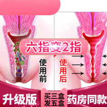 Private part Yin care solution postpartum uterine care vaginal relaxation dry powder tender tight antibacterial gel