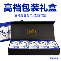 Boutique ecological rice packaging box custom high-grade general rice flower fragrance rice coarse grain gift box spot printing