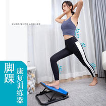Oblique plate rehabilitation equipment tendon male correction twisted waist leg exercise standing training ankle fracture joint Achilles tendon stretching