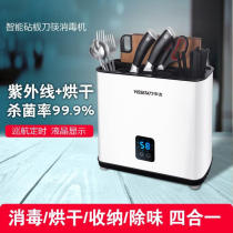 Disinfection cutting board suit disinfection cutter chopstick quick net chopstick disinfection machine spoon all-in-one commercial drying household