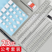 Public examination rubber set civil service examination ruler stationery national examination provincial examination tools geometric line test graphic reasoning special rubber square cube four hexahedron figure push artifact eraser