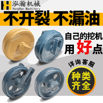 Honghan machinery excavator idler guide wheel tensioner wheel Model complete non-cracking chassis accessories