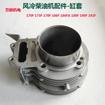 Air-cooled diesel engine micro tiller generator accessories 186F 188F 190F 192f diesel engine cylinder liner