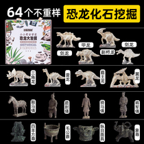Dinosaur fossil archaeological excavation toy digging treasure treasure treasure treasure treasure terracotta warriors and horses Net red blind box children boys and girls gifts