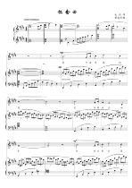 Nostalgia for the song bE D bD C