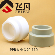PPR reducer reducer direct 110 90 75 63 50 40 32 variable 25 20 for hot and cold water pipe fittings